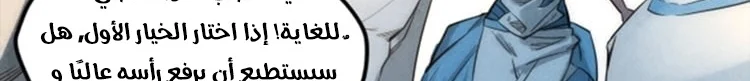 Read The Eternal Supreme AR Manga Online