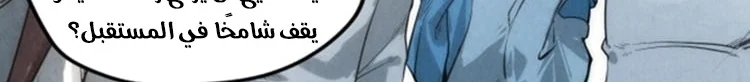 Read The Eternal Supreme AR Manga Online