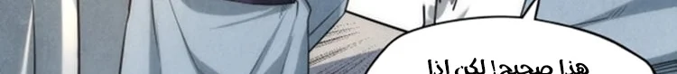 Read The Eternal Supreme AR Manga Online