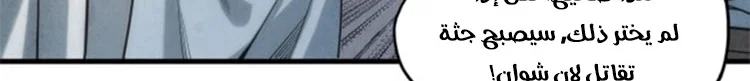 Read The Eternal Supreme AR Manga Online