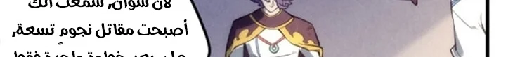 Read The Eternal Supreme AR Manga Online