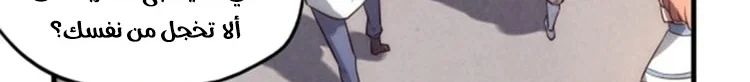 Read The Eternal Supreme AR Manga Online