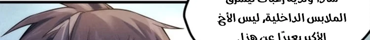 Read The Eternal Supreme AR Manga Online