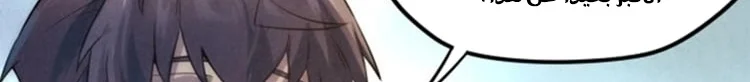 Read The Eternal Supreme AR Manga Online