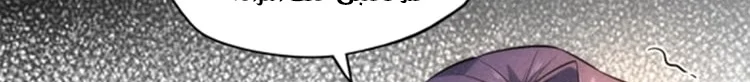 Read The Eternal Supreme AR Manga Online