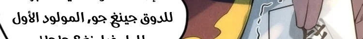Read The Eternal Supreme AR Manga Online