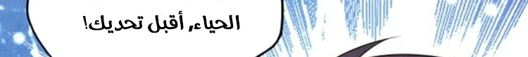 Read The Eternal Supreme AR Manga Online