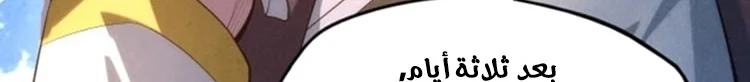 Read The Eternal Supreme AR Manga Online