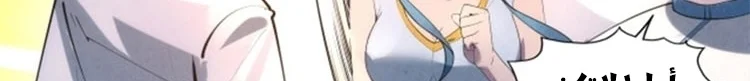 Read The Eternal Supreme AR Manga Online