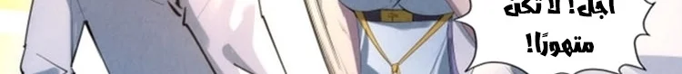 Read The Eternal Supreme AR Manga Online