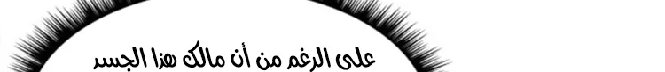 Read The Eternal Supreme AR Manga Online