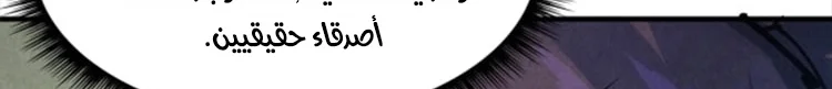 Read The Eternal Supreme AR Manga Online