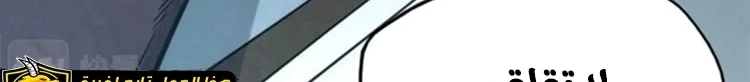 Read The Eternal Supreme AR Manga Online