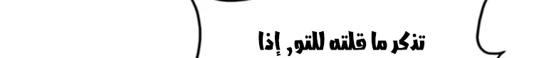 Read The Eternal Supreme AR Manga Online