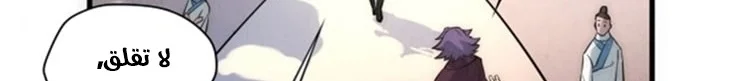 Read The Eternal Supreme AR Manga Online