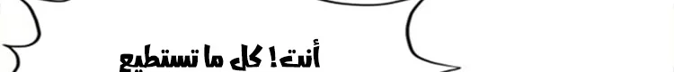 Read The Eternal Supreme AR Manga Online