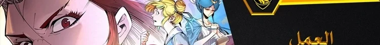 Read The Eternal Supreme AR Manga Online