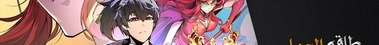 Read The Eternal Supreme AR Manga Online