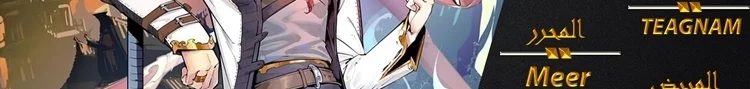 Read The Eternal Supreme AR Manga Online
