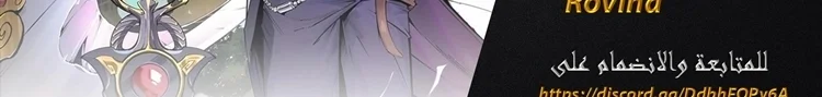 Read The Eternal Supreme AR Manga Online