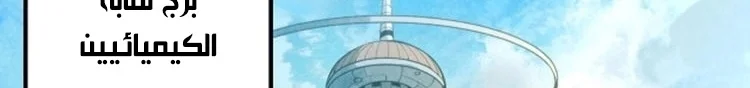 Read The Eternal Supreme AR Manga Online