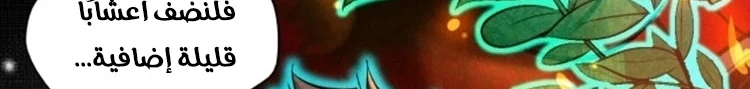 Read The Eternal Supreme AR Manga Online