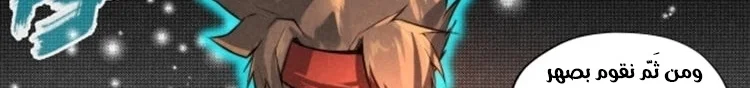 Read The Eternal Supreme AR Manga Online