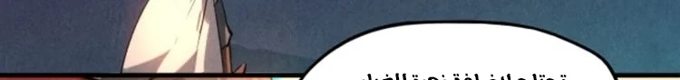 Read The Eternal Supreme AR Manga Online
