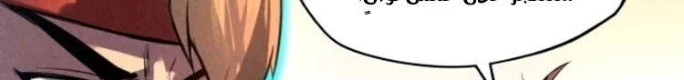 Read The Eternal Supreme AR Manga Online
