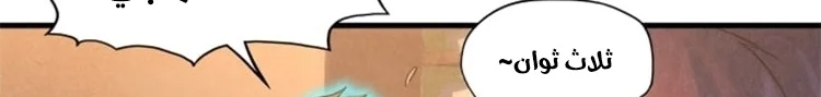 Read The Eternal Supreme AR Manga Online