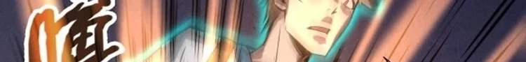 Read The Eternal Supreme AR Manga Online