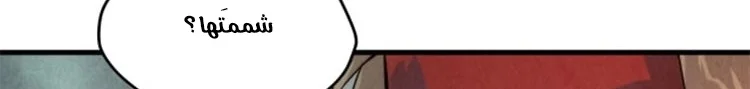 Read The Eternal Supreme AR Manga Online