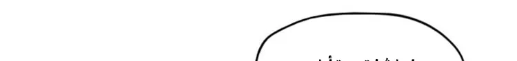 Read The Eternal Supreme AR Manga Online