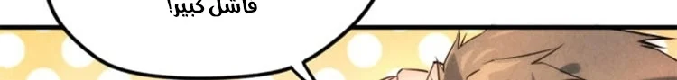 Read The Eternal Supreme AR Manga Online