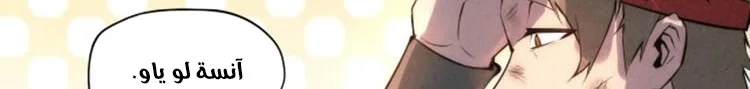 Read The Eternal Supreme AR Manga Online