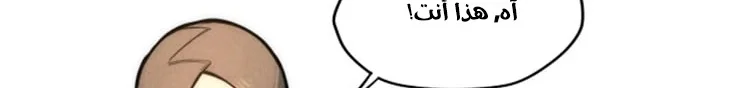 Read The Eternal Supreme AR Manga Online