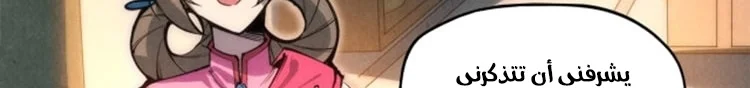Read The Eternal Supreme AR Manga Online