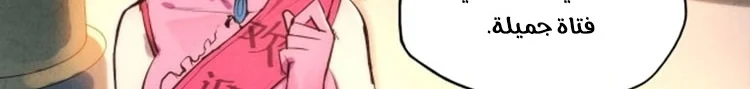 Read The Eternal Supreme AR Manga Online