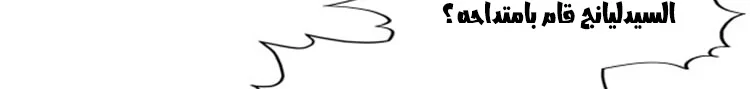 Read The Eternal Supreme AR Manga Online