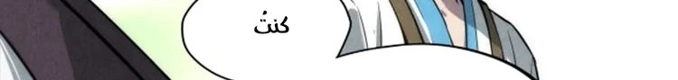 Read The Eternal Supreme AR Manga Online