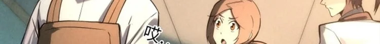 Read The Eternal Supreme AR Manga Online