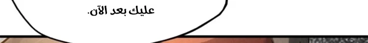 Read The Eternal Supreme AR Manga Online