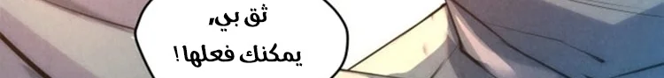 Read The Eternal Supreme AR Manga Online