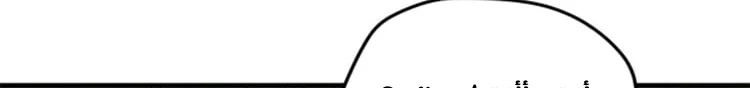 Read The Eternal Supreme AR Manga Online