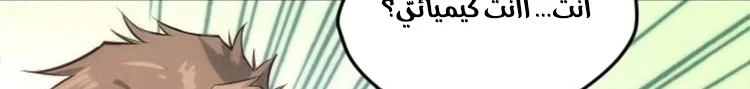 Read The Eternal Supreme AR Manga Online