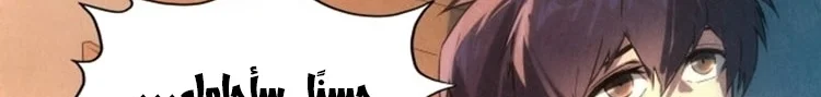 Read The Eternal Supreme AR Manga Online
