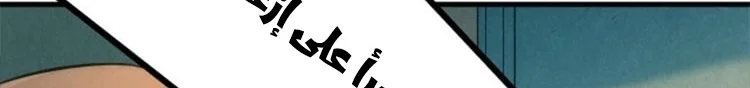 Read The Eternal Supreme AR Manga Online