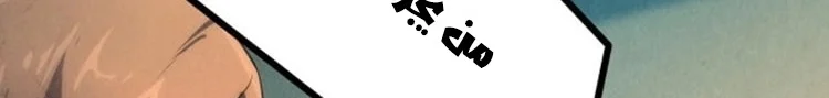 Read The Eternal Supreme AR Manga Online