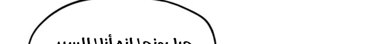 Read The Eternal Supreme AR Manga Online