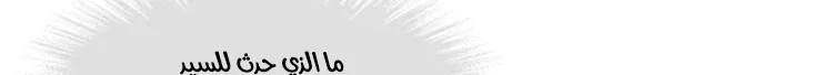 Read The Eternal Supreme AR Manga Online